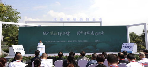 成都熊貓國際旅游度假區(qū)6月運營，56項投資機會開啟旅游新生活